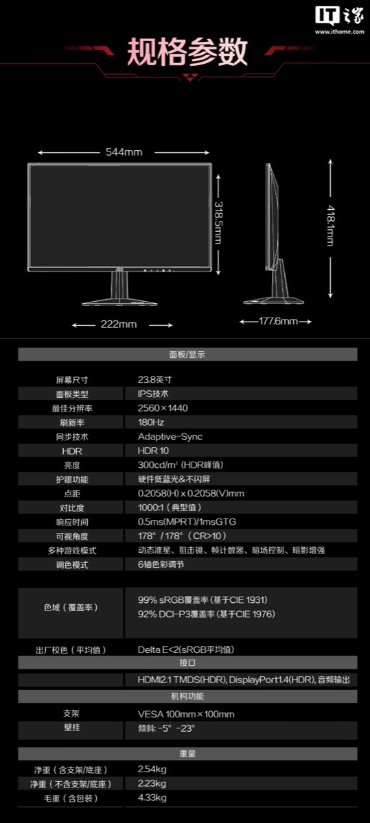 AOC Q24G51 23.8英寸 2K 180Hz 产品主图
