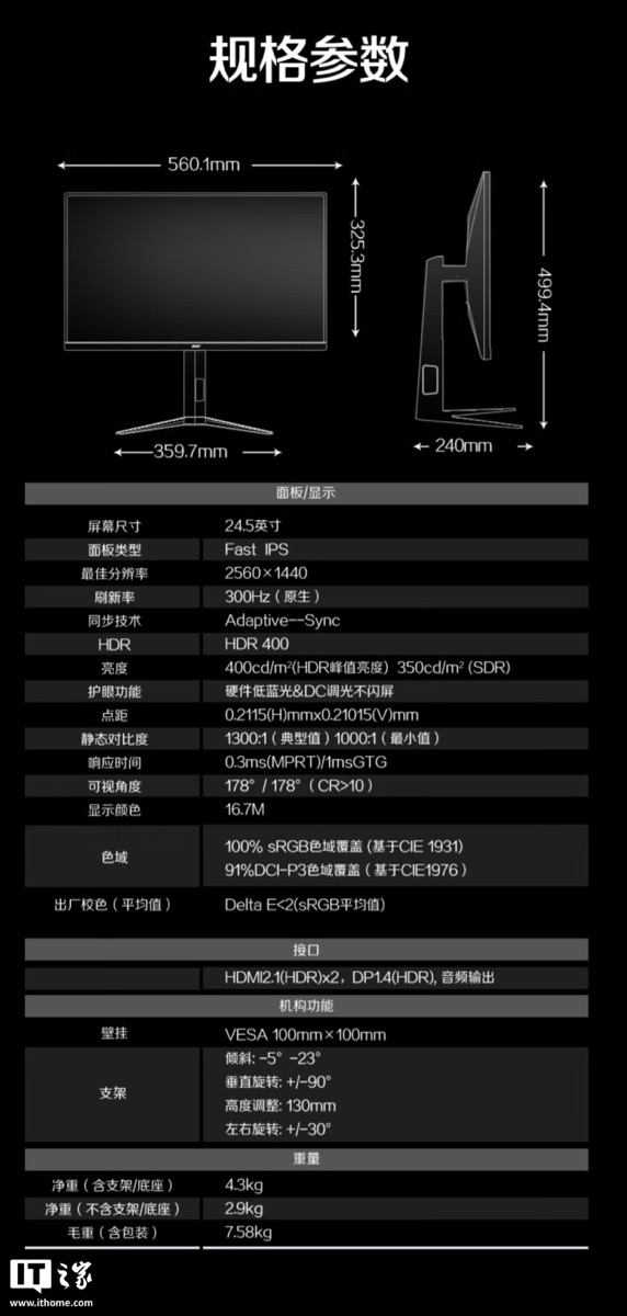 AOC Q25G4S 24.5英寸 2K 300Hz 产品主图