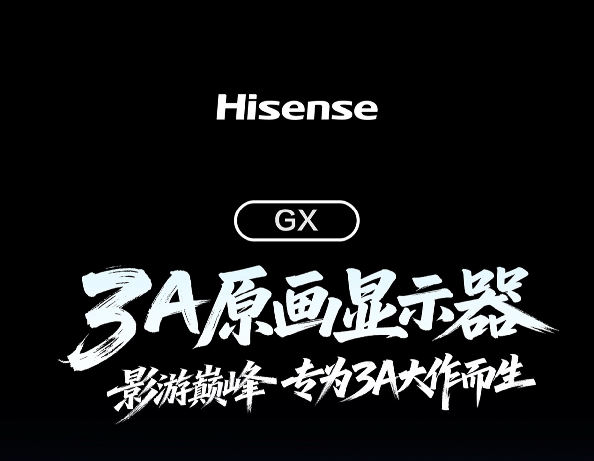 海信 32GX 31.5英寸 4K 160Hz 产品主图