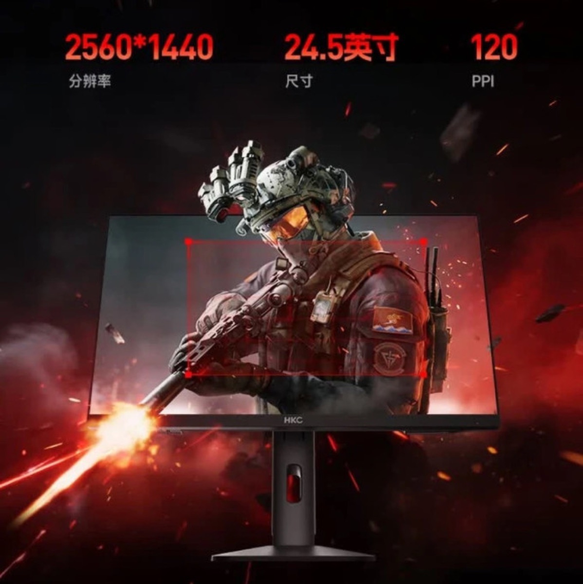 HKC 神盾 25Q380 24.5英寸 2K 380Hz 产品主图