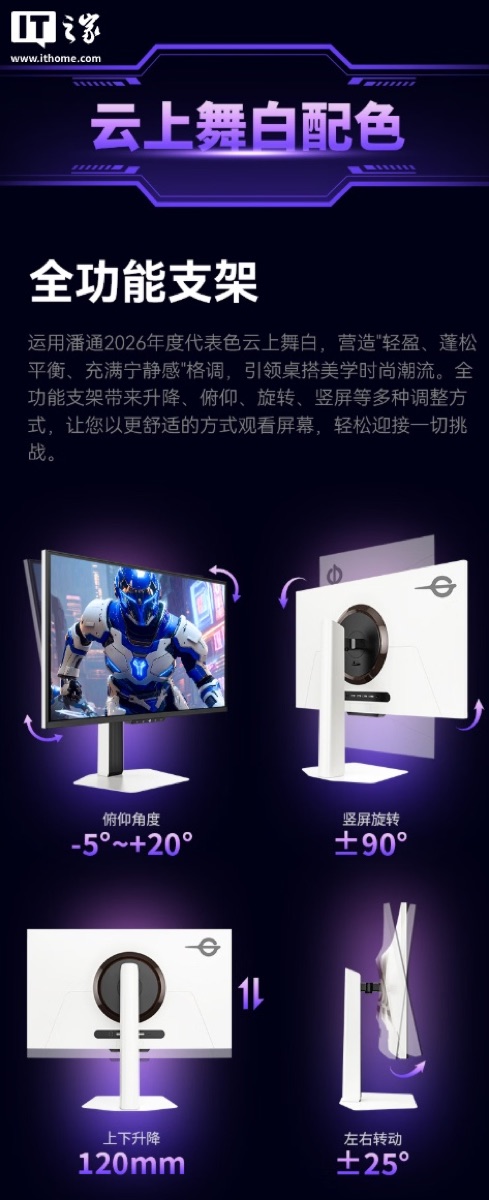 泰坦军团 KF271S PRO+ 27英寸 2K 234Hz 产品主图