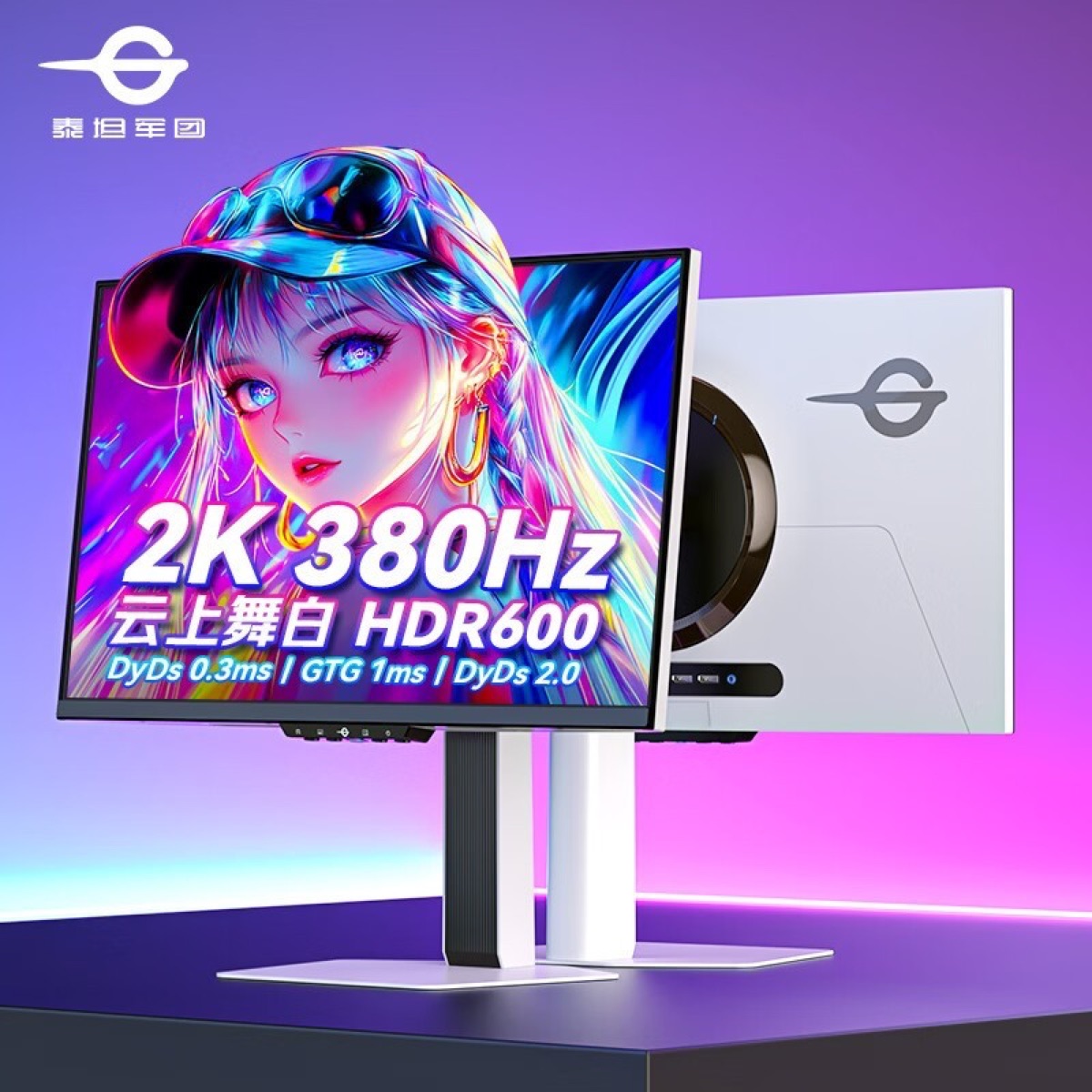泰坦军团 仓刀 X256T+ 24.5英寸 2K 320Hz 产品主图